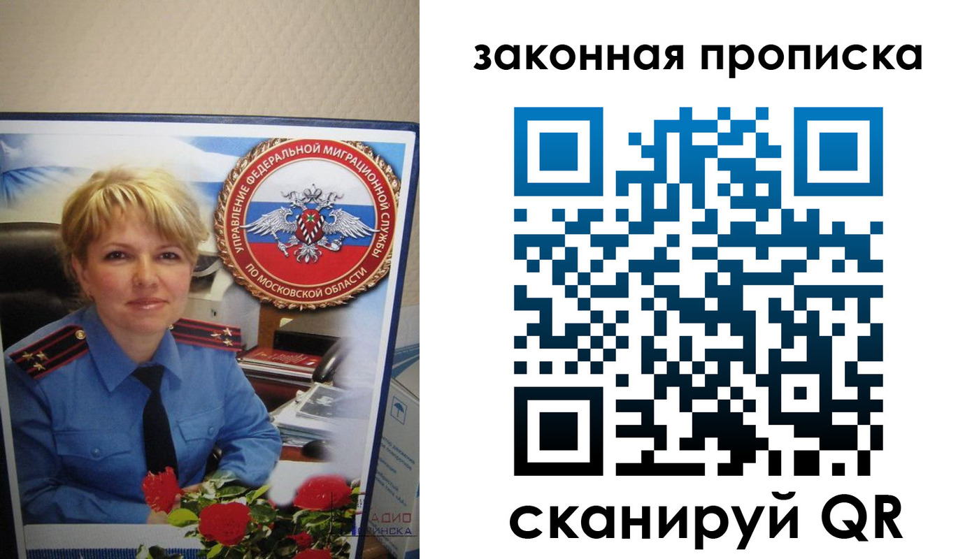 прописка для работы в Нурлате