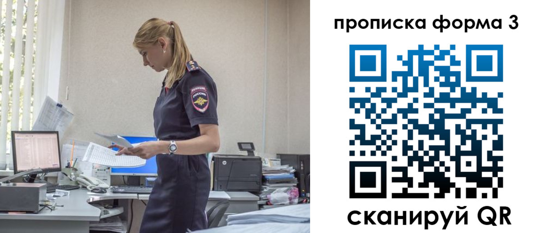 прописка регистрация в Нурлате