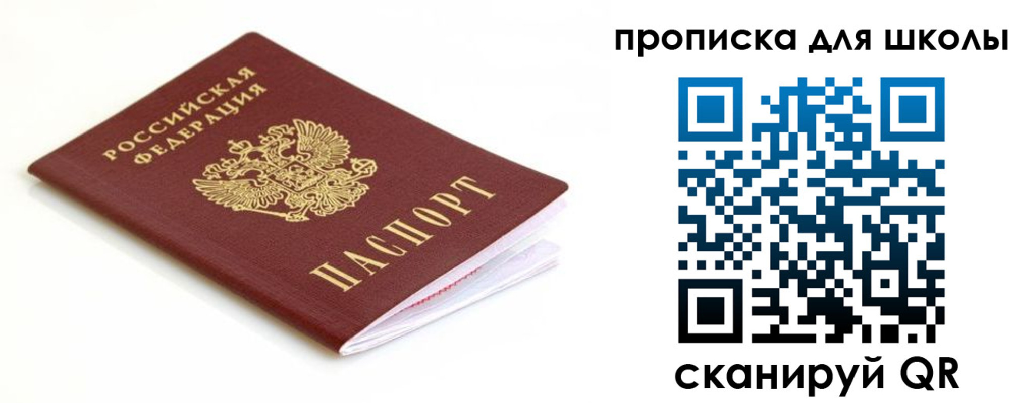 прописка паспорт в Нурлате