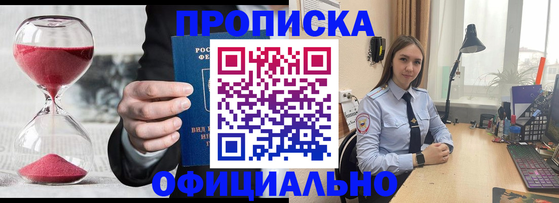 временная регистрация для всех в Нурлате