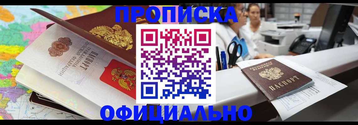 временная прописка в Нурлате