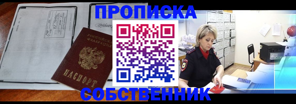 прописка паспорт в Нурлате