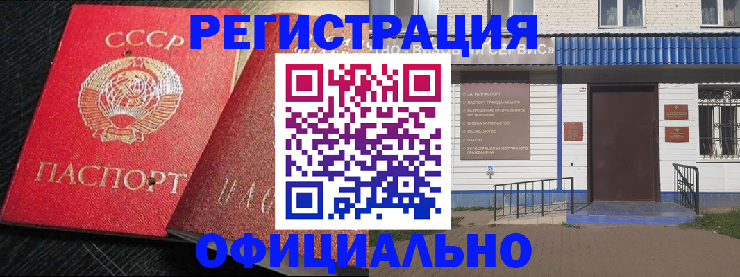 прописка для школы в Нурлате