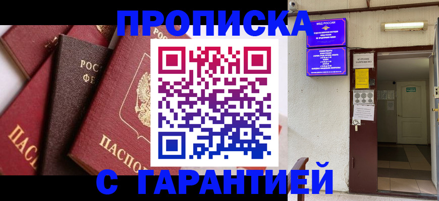 временная регистрация для школы в Нурлате