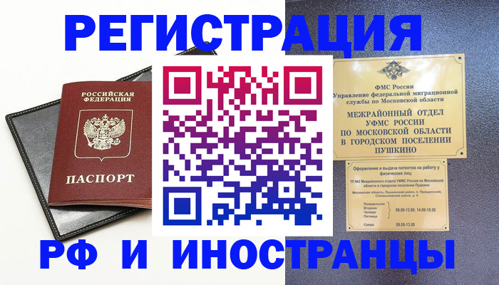 прописка в квартире в Нурлате