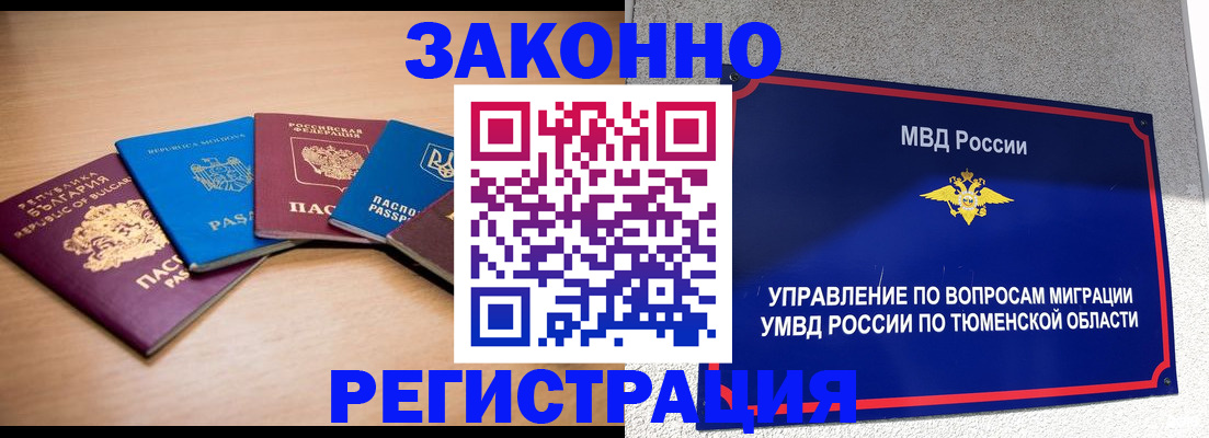 прописка в квартире в Нурлате