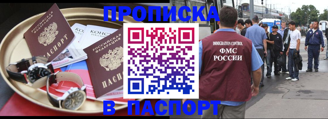 где прописаться в Нурлате