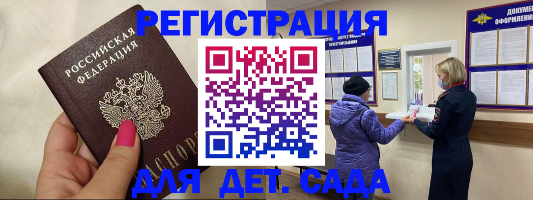 временная регистрация поиск в Нурлате