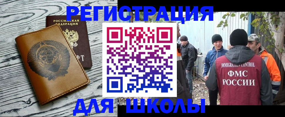 прописка в Нурлате